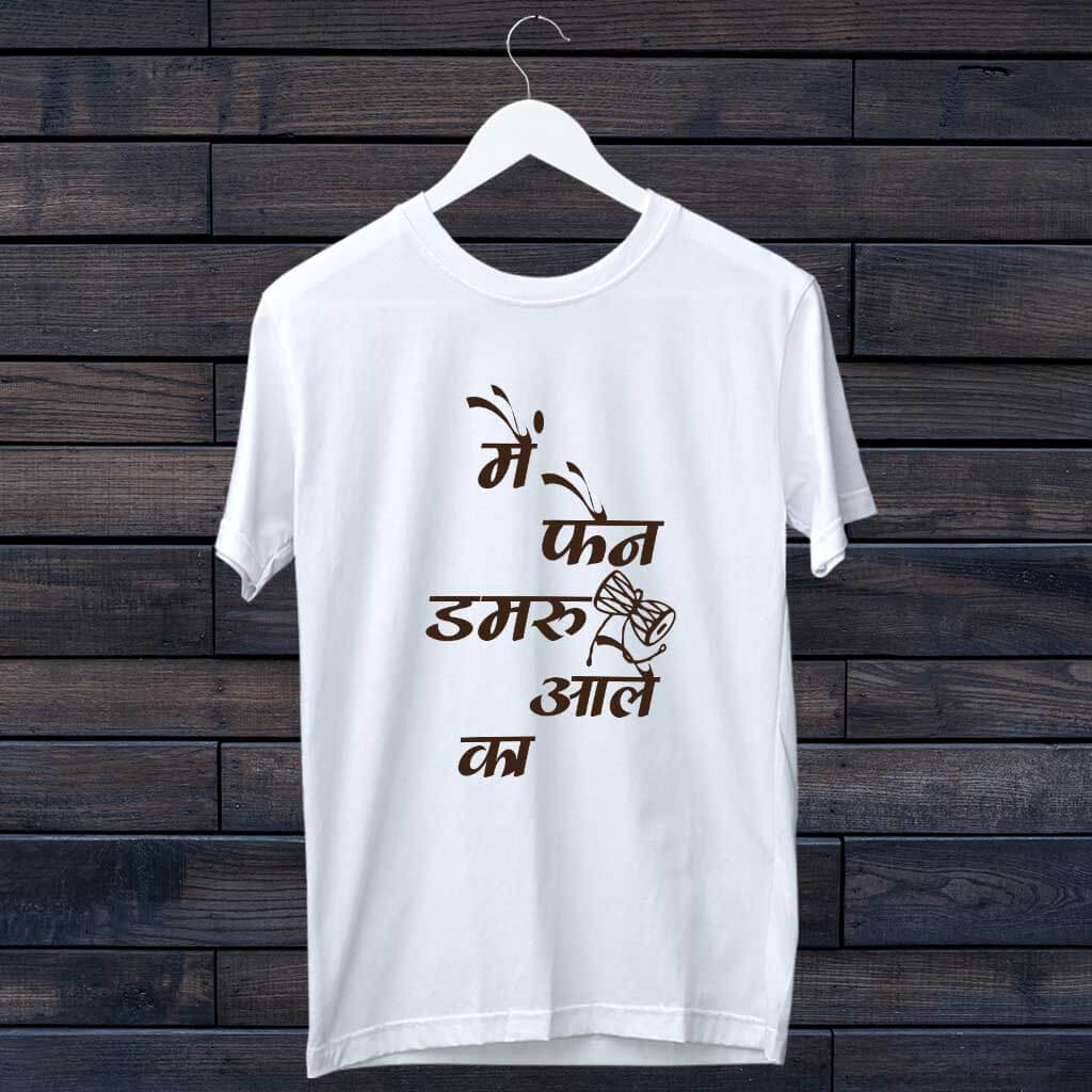 Lord Shiva fan quotes white t shirt