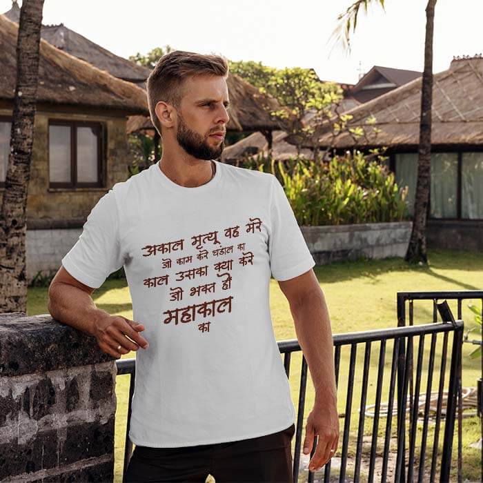 Mahakal quotes white color t shirt