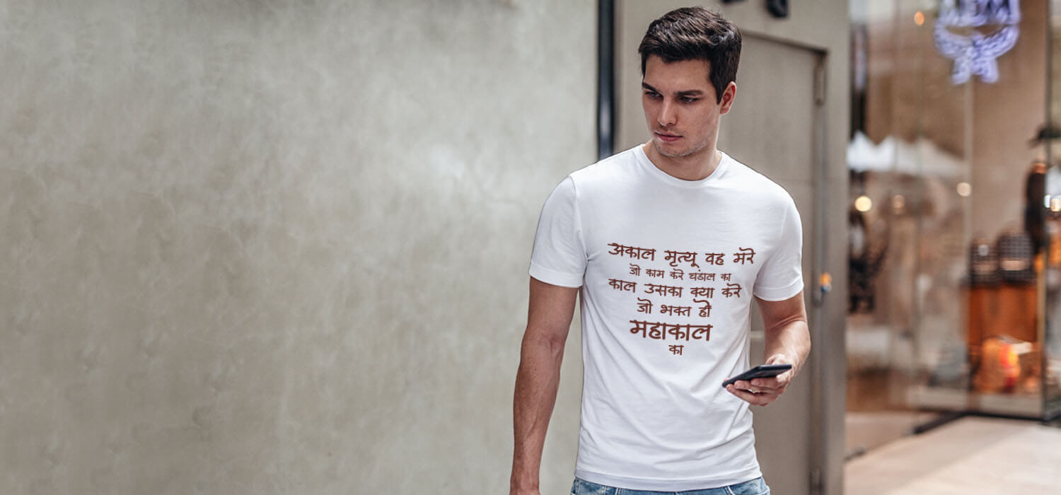 Mahakal quotes white t shirt for men