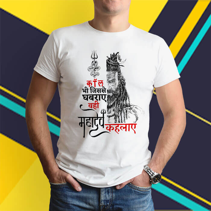 Mahakal with best quotes printed round neck white t shirt(1)