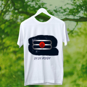 Mahakal with best quotes printed white t shirt (1)
