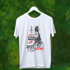 Mahakal with best quotes printed white t shirt