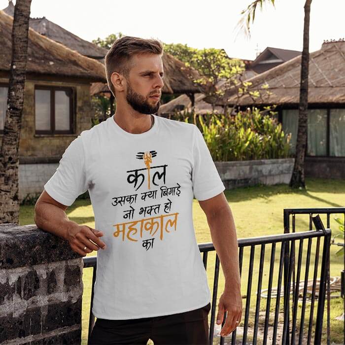 best t shirt for men with Mahakal Quotes