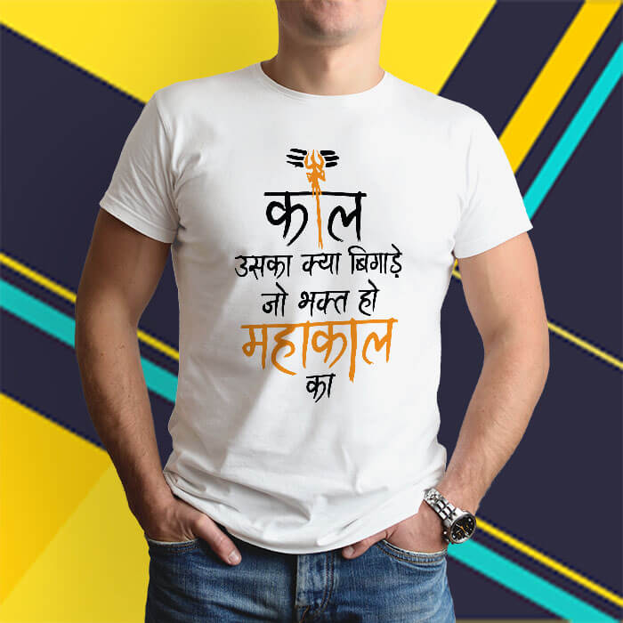 half sleeve t shirt for men with Mahakal Quotes