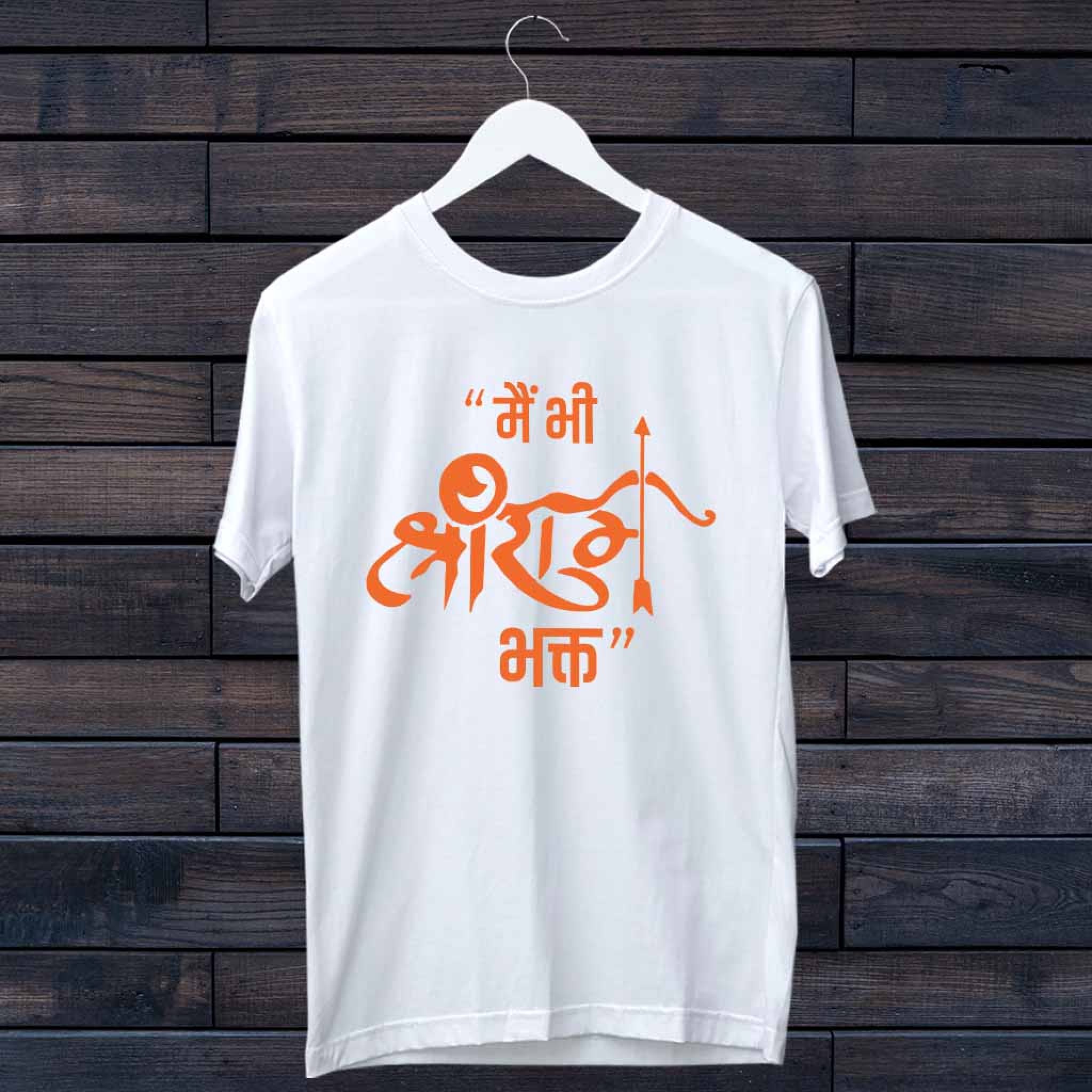 shri ram shirt