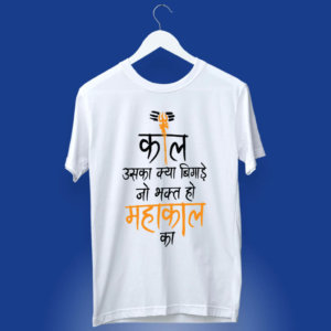 t shirt for men online with Mahakal Quotes