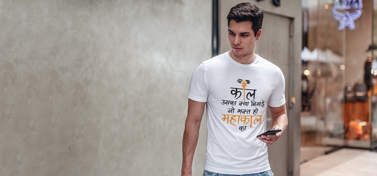 t-shirt for men with Mahakal Quotes