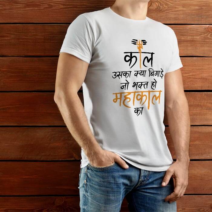 white t-shirt for men with Mahakal Quotes