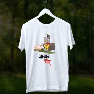 1935.Makhan chor krishna printed white t shirt
