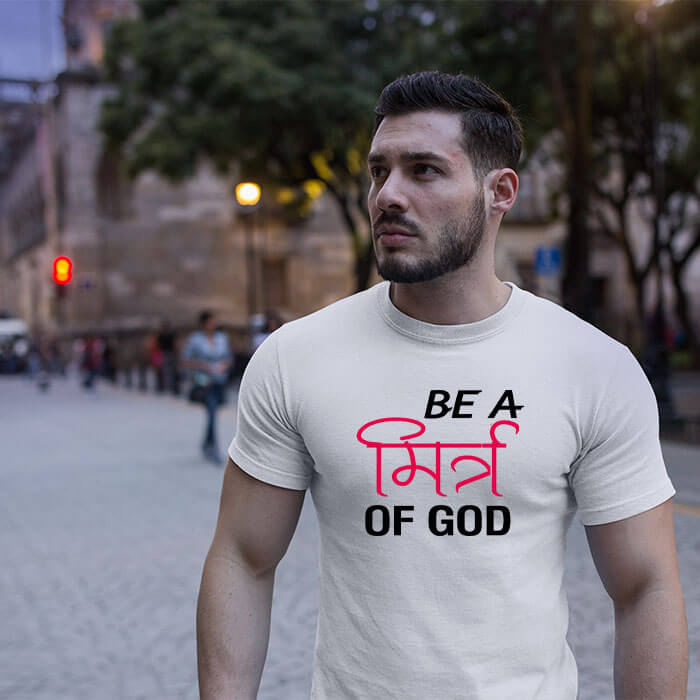 Be a friend of god printed round neck t shirt online