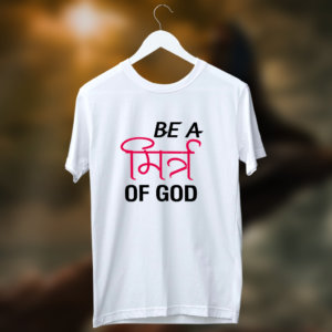 Be a friend of god printed round neck white t shirt