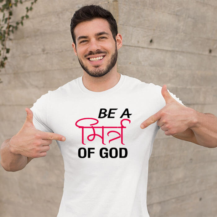 Be a friend of god printed round neck white t shirt(1)
