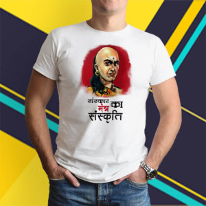 Chankya niti quotes printed white t-shirt for men