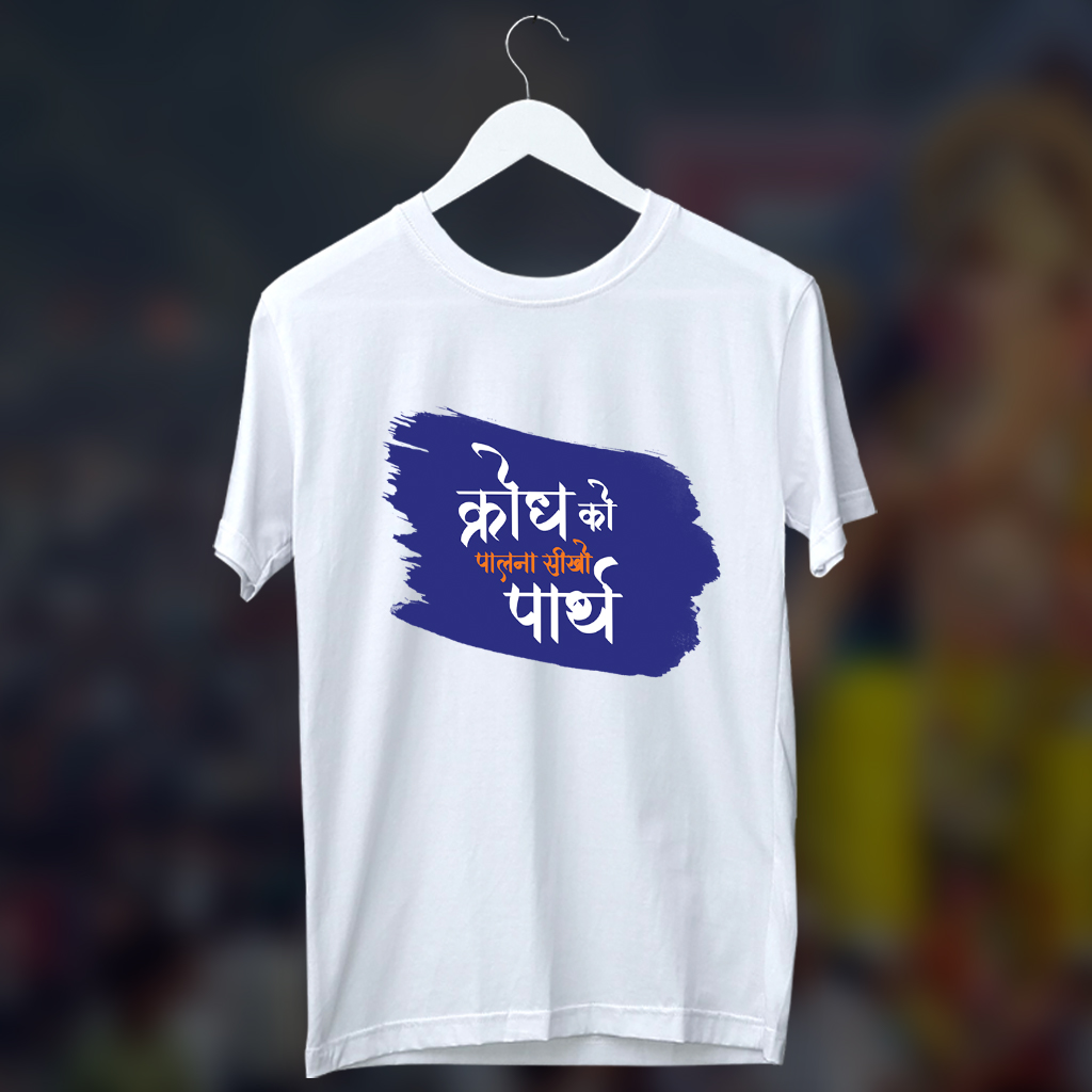 Krodh ko palna sikho parth quotes printed best t shirt for men