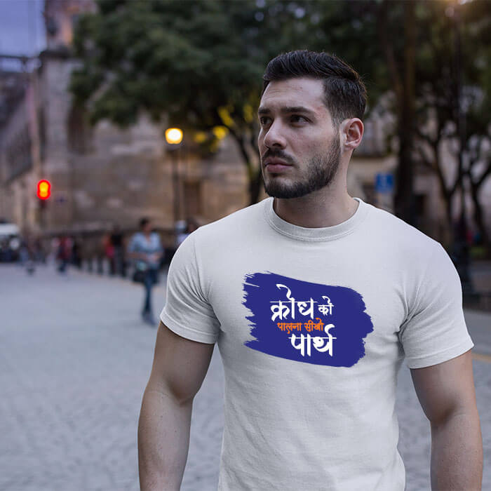 Krodh ko palna sikho parth quotes printed t-shirt for men