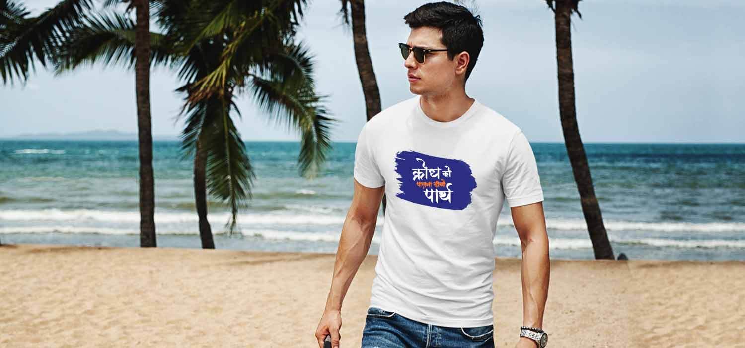 Krodh ko palna sikho parth quotes printed t shirt for men