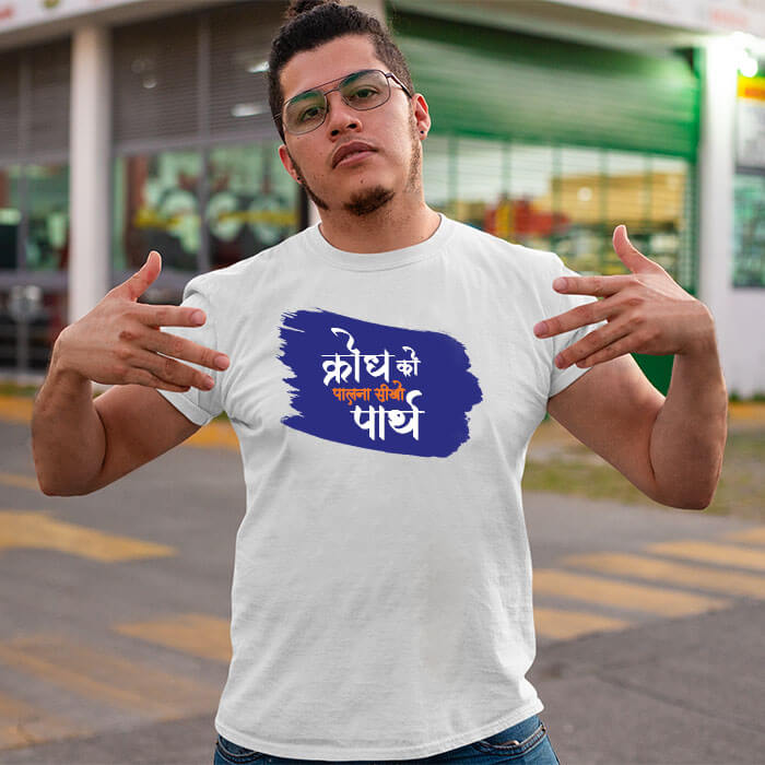 Krodh ko palna sikho parth quotes printed white t-shirt for men