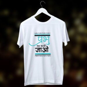 Prabhu ab aa bhi jao quotes printed t shirt for men