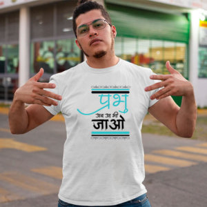 Prabhu ab aa bhi jao quotes printed white t-shirt for men
