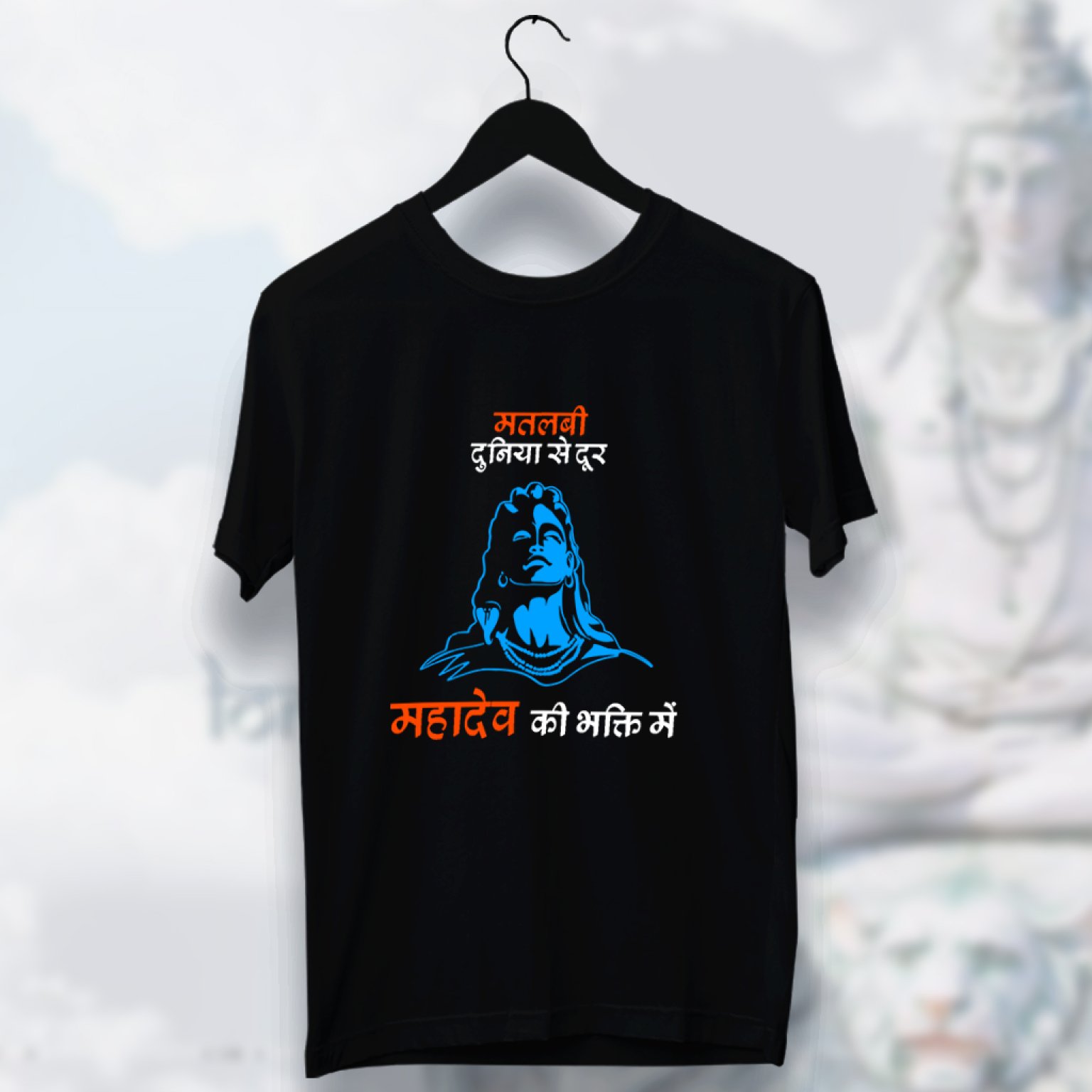 Mahadev Quotes on Life Printed Black T Shirt Men - Prabhubhakti
