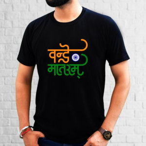 Best Hinduism Quotes Round Shape Neck T-Shirt Black