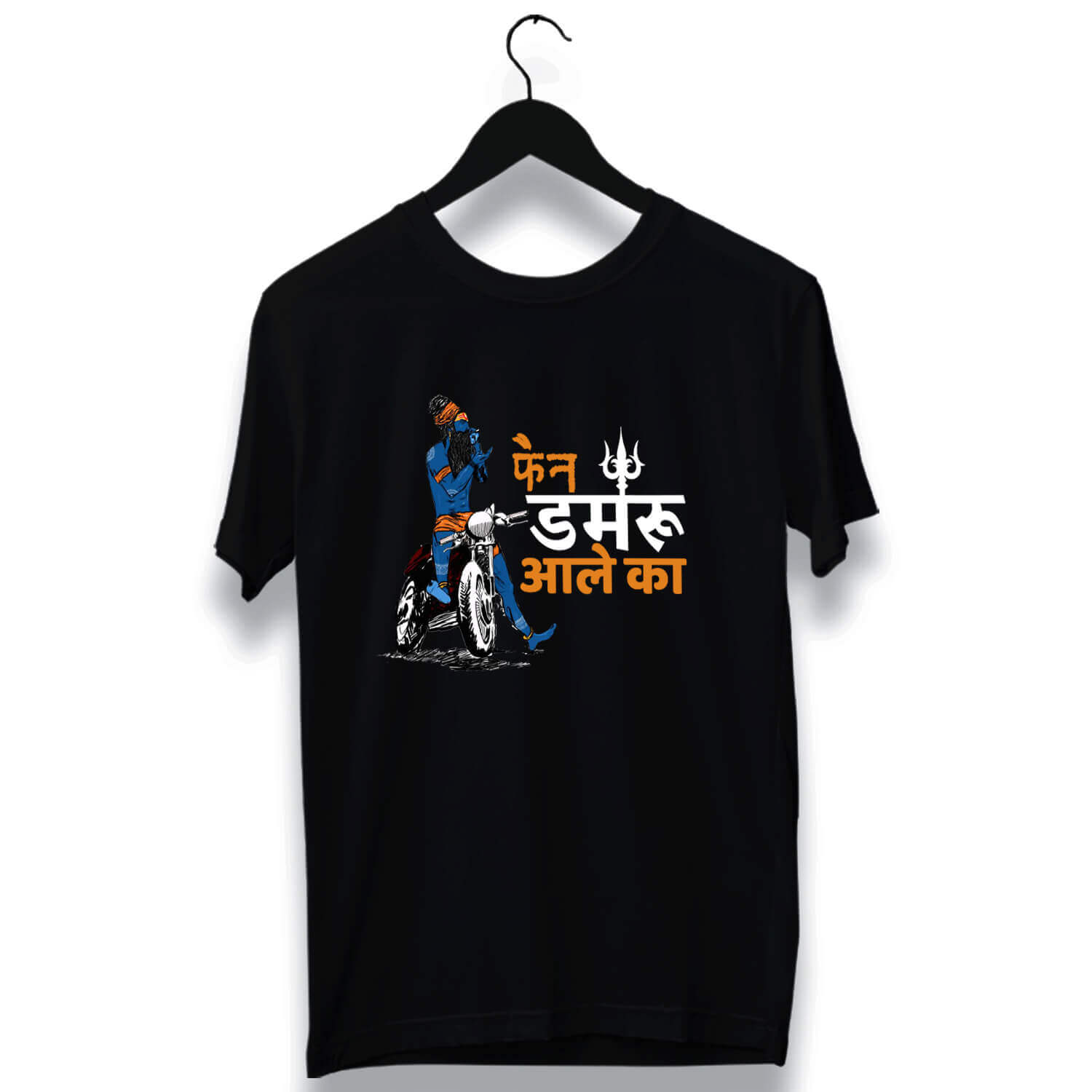 Shiv Shambhu Printed T Shirt Combo