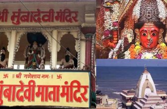 Mumba Devi Temple story in hindi