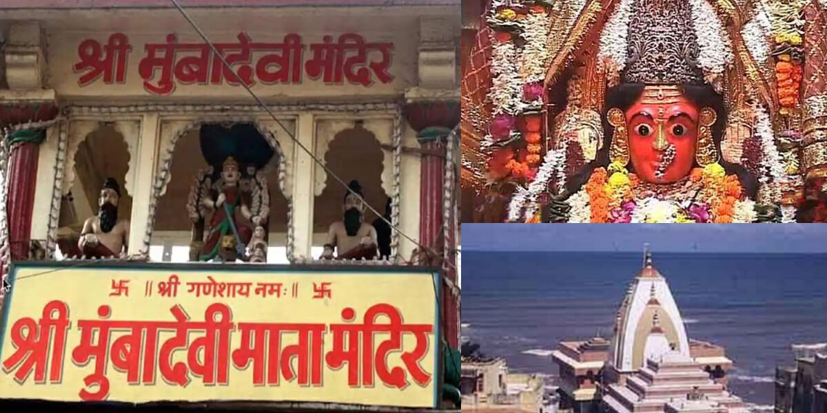 Mumba Devi Temple story in hindi