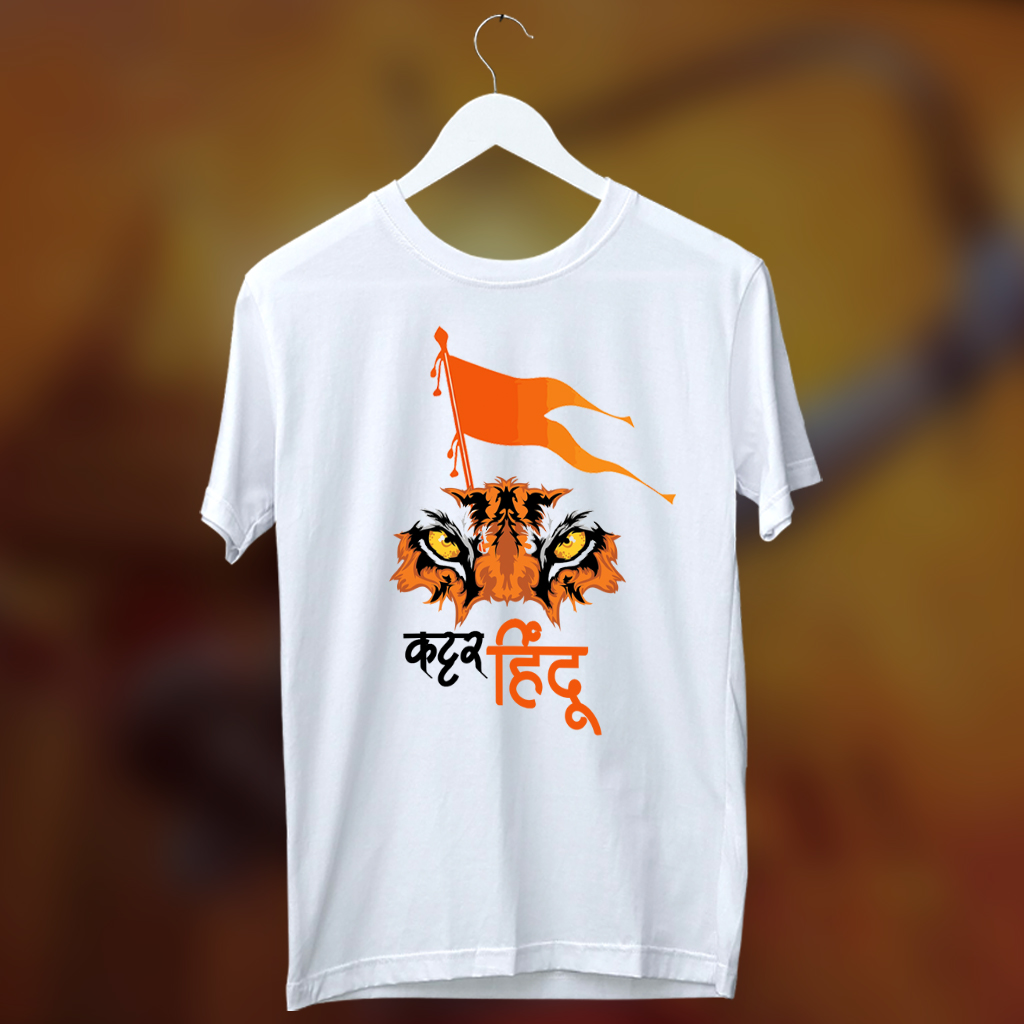 Kattar Hindu T Shirt Archives - Wise Trolley